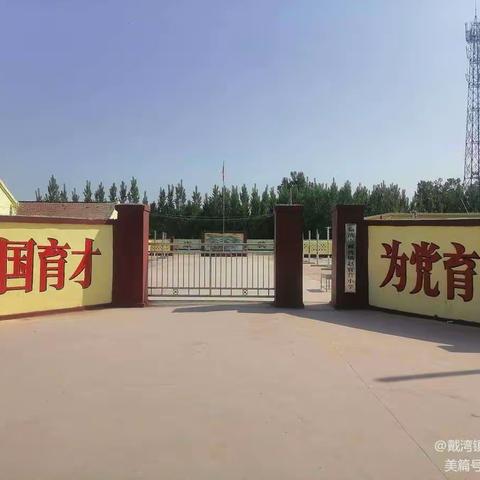 不忘初心谋发展，砥砺奋进谱新篇