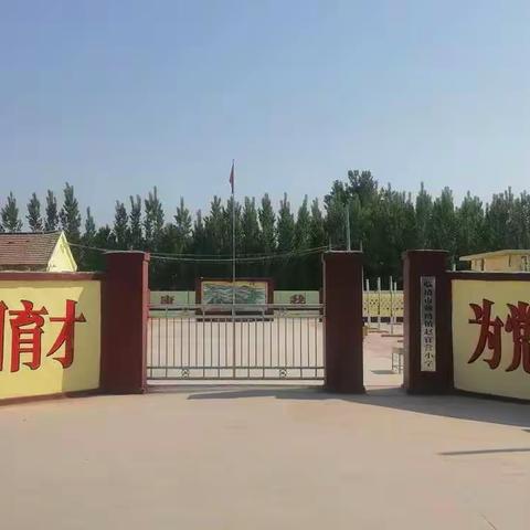 戴湾镇赵官营小学预防校园欺凌致家长一封信