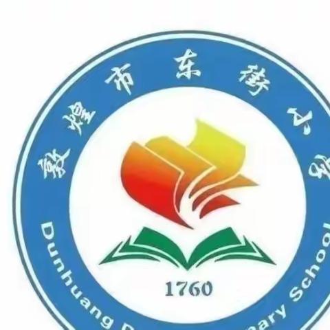 东街小学一二班心理健康公益课学习“没有规矩的家庭比贫穷更可怕”