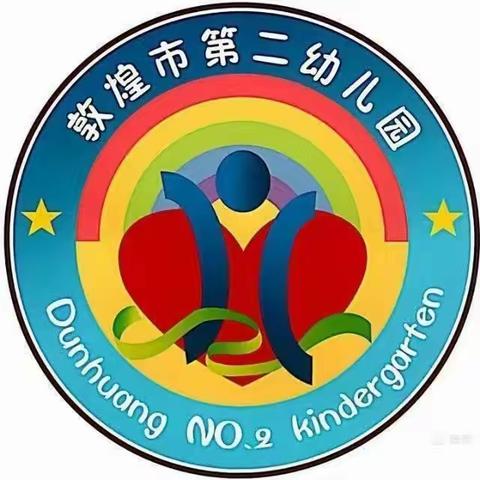 敦煌市第二幼儿园中二班                   “最好的家风是内心的善良”(盛梓家长学习心得分享)