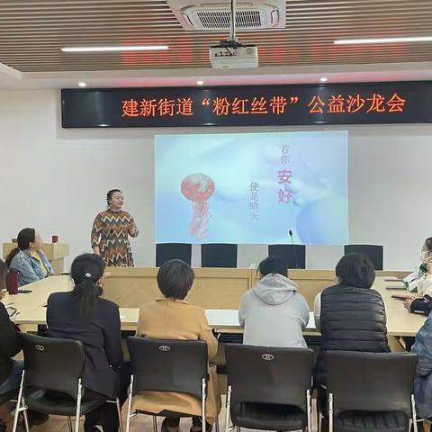 “粉红丝带”健康宣传活动进社区