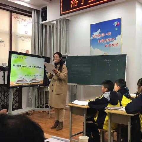 学太谷经验，改教学模式—“太谷教学模式”小学英语观摩推进会