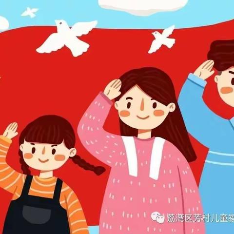 2022年中幼二幼国庆节放假温馨提示