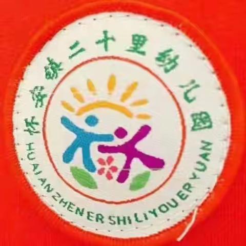 凉州区怀安镇二十里幼儿园2023春季招生火热进行中