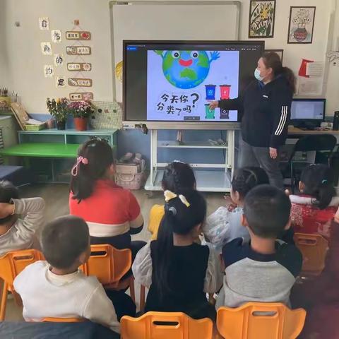 垃圾分类，守护一抹绿色——二分园大班垃圾分类活动