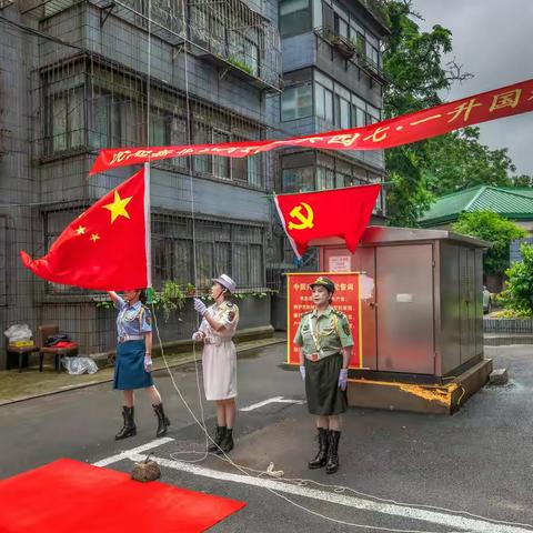 2022-7-1 沈阳新北站街道迎宾园升旗仪式 (2)