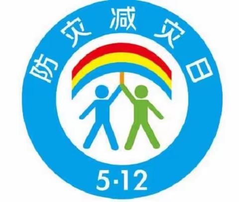 防震减灾，安全“童”行——柳州市胜利小区幼儿园防震演练