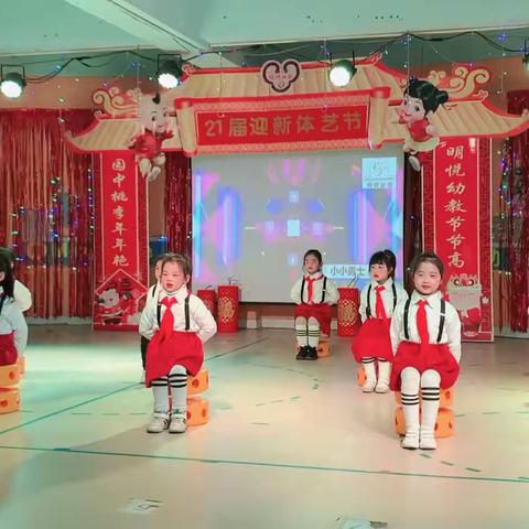 明悦丰华幼儿园，第21届迎新体艺节盛典，精彩视频（下）