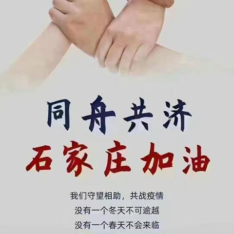 同舟共“冀”，我们在行动！