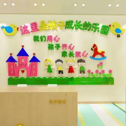 新华路幼儿园秋季报名开始了