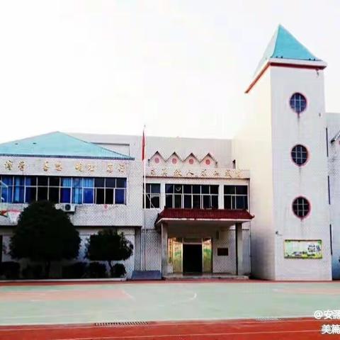 安源曙光希望小学2022年秋季开学通告