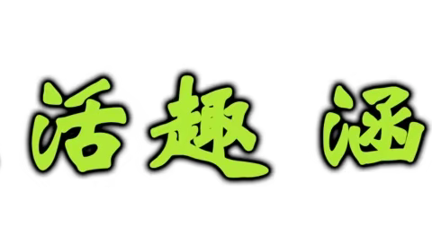 “童心爱祖国 喜迎二十大”国庆节主题活动——门头沟区第三幼儿园小三班