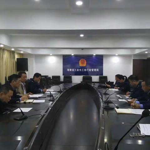 三亚市工商局对海博会市场监管工作进行部署