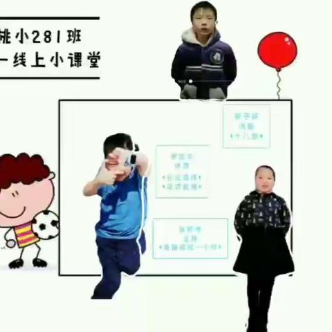 “停课不停学，成长不止步” ——线上小课堂第②辑