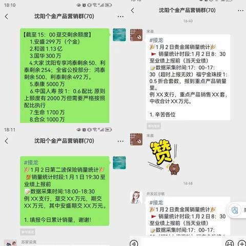 沈阳分行“旺季争锋 向战而行”2023年个金中收业务开门红告捷