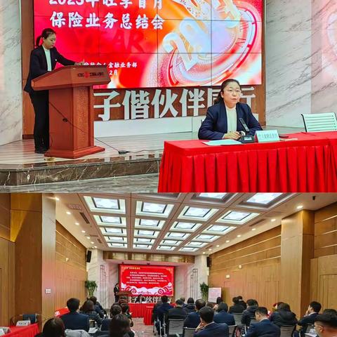 沈阳分行召开2023年旺季首月保险业务总结会暨安盛首保表彰会