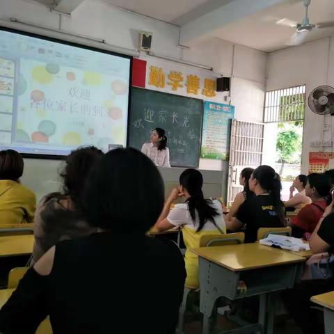 家校联系，共建文明校园——海口市第十六小学一（1）班家长会