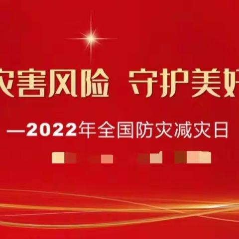 防震减灾演练，筑牢安全防线——太平镇天士力小学防震演练活动纪实