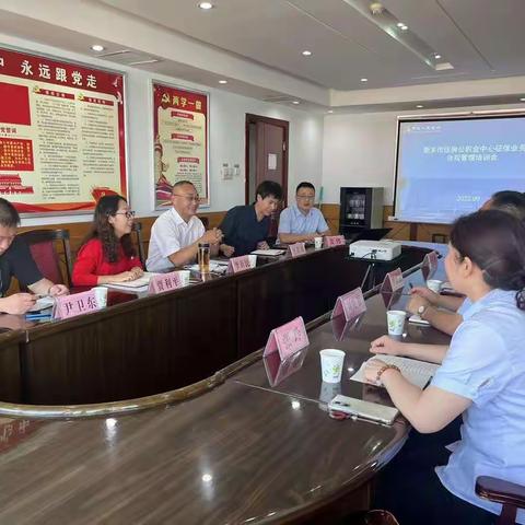 【河南征信】人行新乡市中支召开新乡市住房公积金中心征信查询业务合规培训会