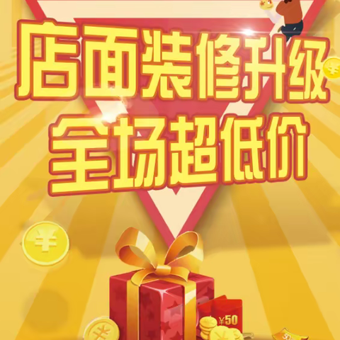 好消息，抢疯了，名媛雅汇装修升级，全场不计成本处理。