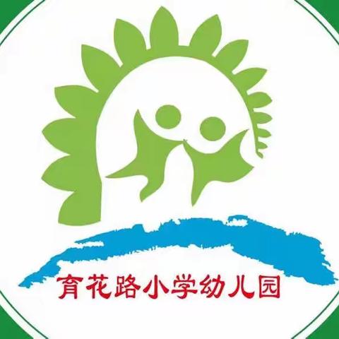 宅家时光，“童”样精彩——育花路小学附设幼儿园大二班 运动篇侧记