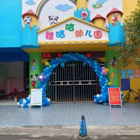 娃哈哈幼儿园大大班“童心向党，健康成长”六一文艺汇演