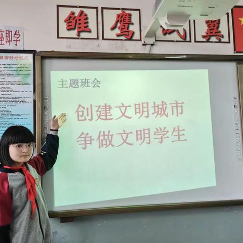 滦州市海阳学校“创建文明城市，争做文明学生”主题班会