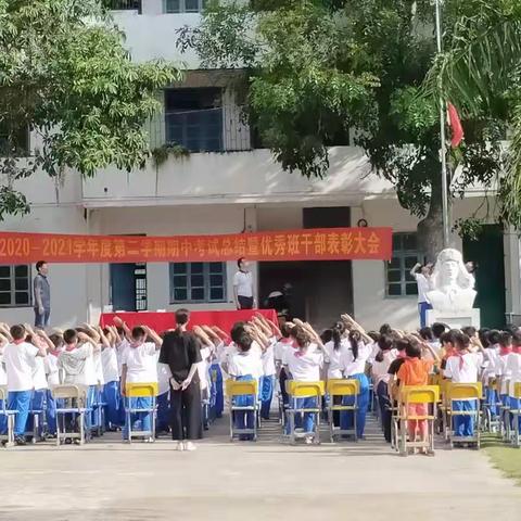 沙院镇新洲小学表彰大会