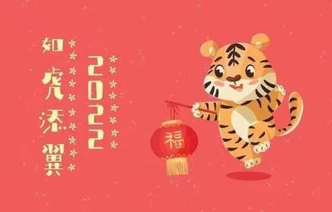 过年啦！过年啦！金地小学2020级（3）班给各位老师、同学送新年祝福啦！