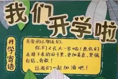 开学之际，白老师有话说:请各位家长查收！