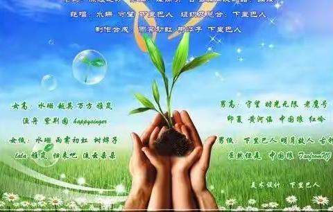 3.12植树节特别活动---春天,我们播下希望的种子，静待花开！！！