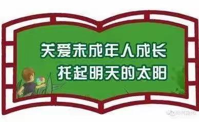 2020级3班网络安全教育