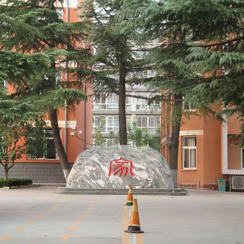 凝心聚力，奋进中的云门山街道职工子弟小学期待您的“满意”！