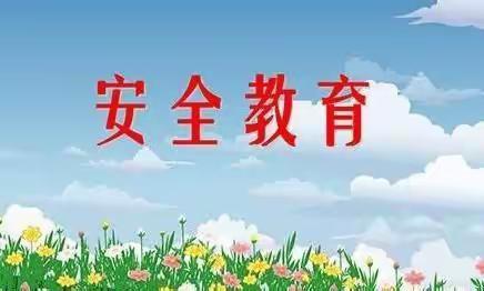 祥顺镇中心校“双节”安全教育致家长一封信