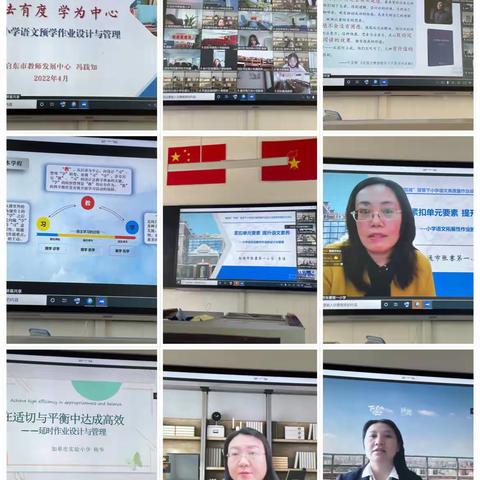 参加首届南通市“双减”背景下小学语文高质量作业设计与管理专题研讨活动（二）