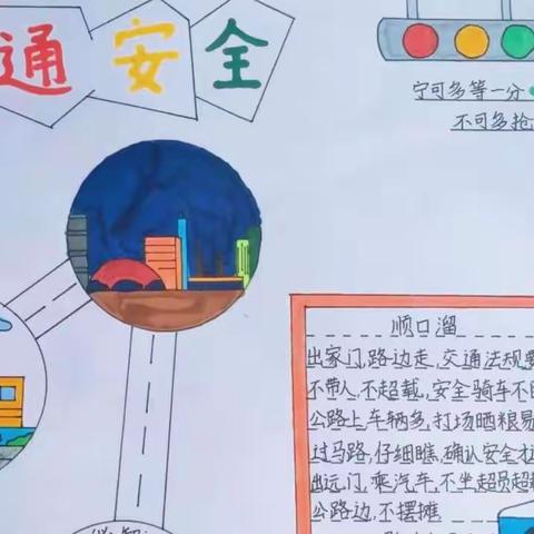 【龙西•安全教育】安全教育无小事  ——五三中队手抄报展示宣传活动