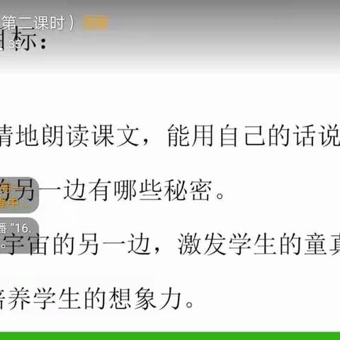 乐学善思，馨香满园 ———北关教研（六）