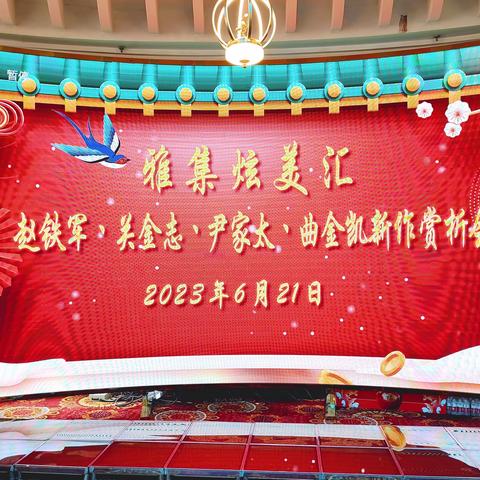 书香溢润满都城