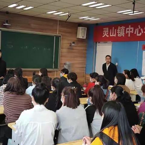 灵山镇中心学校幼儿园骨干教师培训