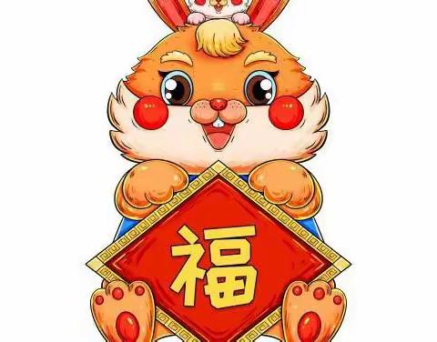 “兔🐰飞猛进，玉兔贺岁”——中二班新年活动