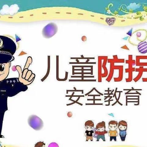 “预防拐骗，安全常记”——柳羊小学附属幼儿园防拐骗演练报道