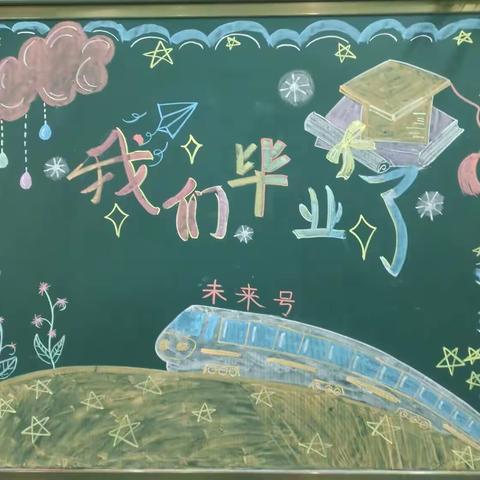 《我们大班毕业了》——蓝月亮幼儿园大二班