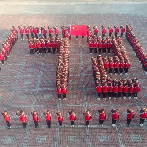 迁西县栗树湾子小学 “请党放心 强国有我”国庆节活动
