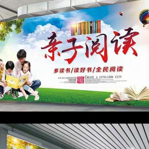 韩家洼幼儿园读书活动倡议书