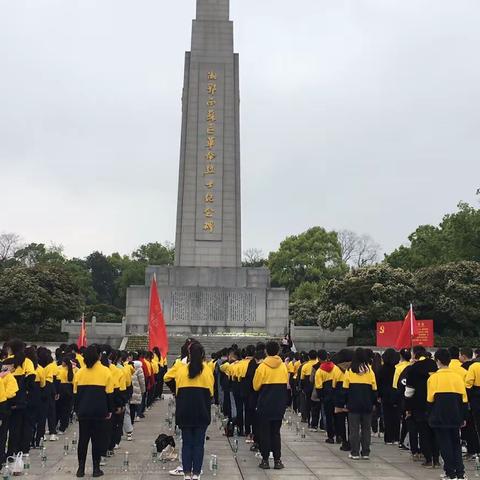 清明祭英烈，红心跟党走