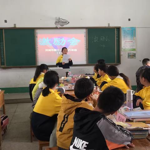 少年有志“周激励会” ﻿昂首阔步十一中人