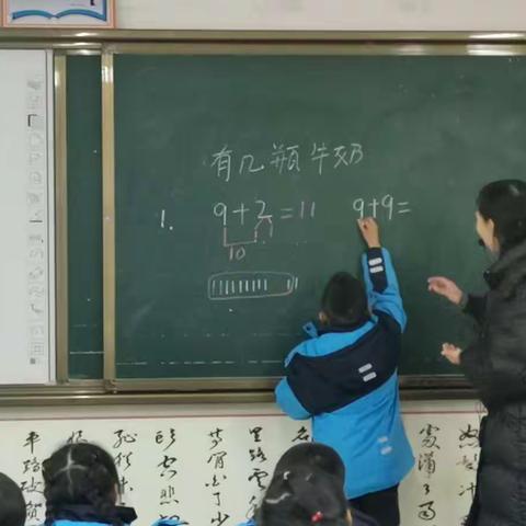 横山区第五小学一年级数学组“构筑理想课堂，我们在行动！”