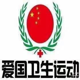 助力疫情防控，预防春季传染，——前幼爱国卫生月主题活动