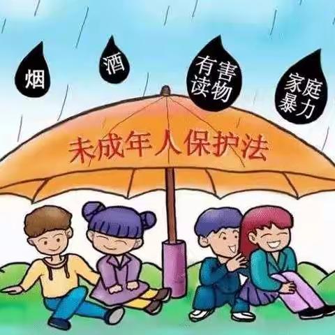 前程幼儿园《未成年人保护法》教育篇