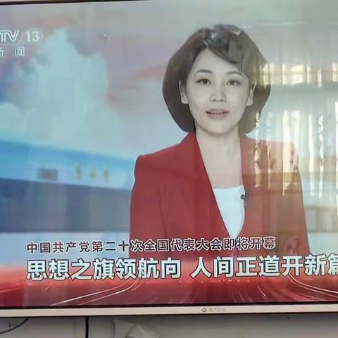 喜迎二十大，永远跟党走